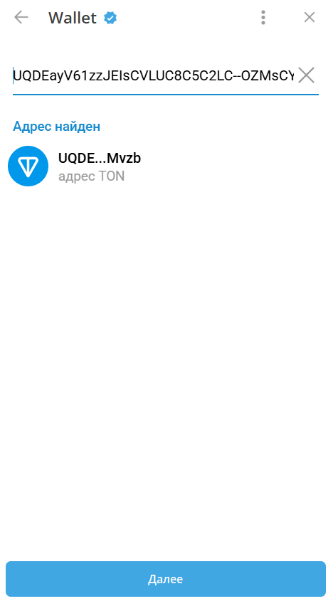 Ввод адреса