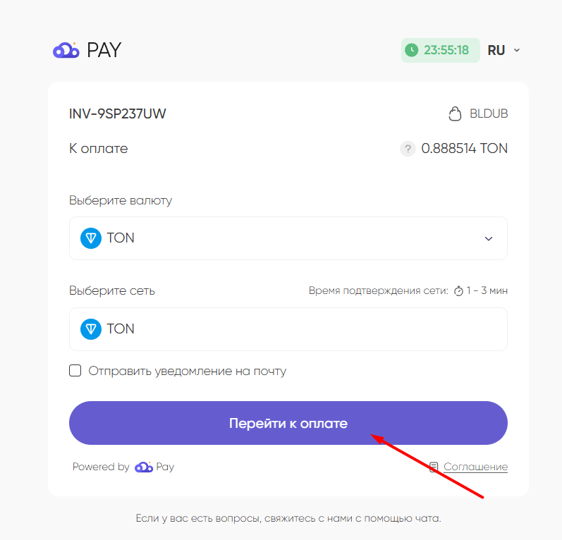 Переход к оплате