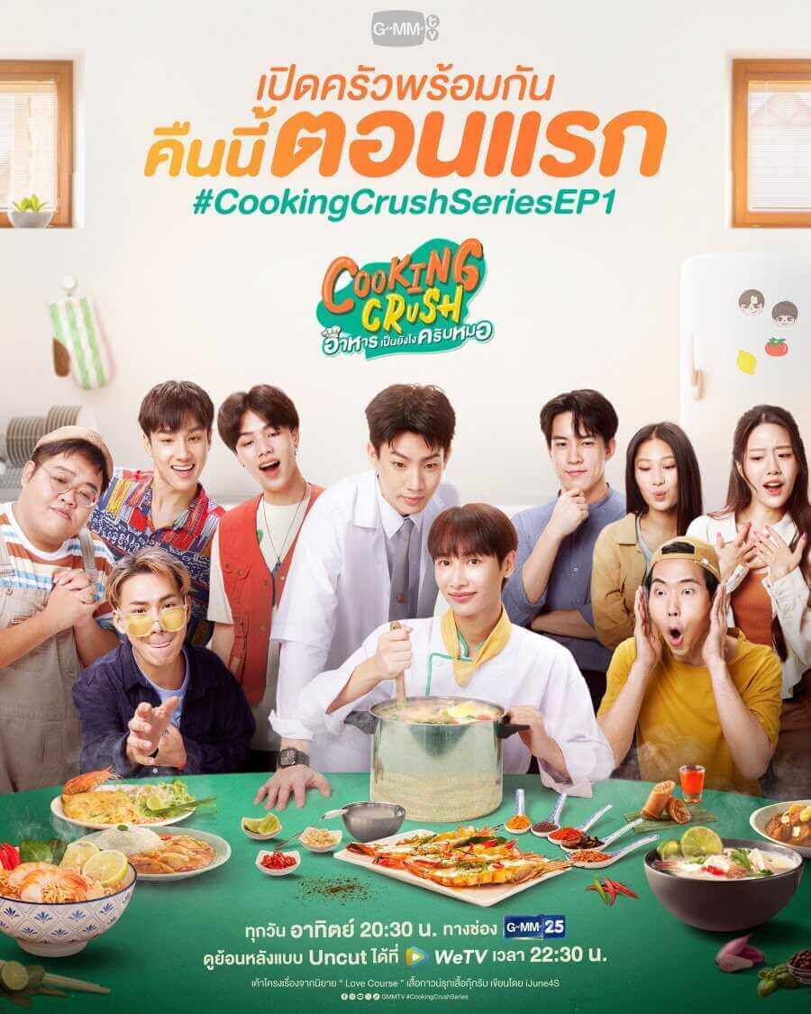 Повар мечты