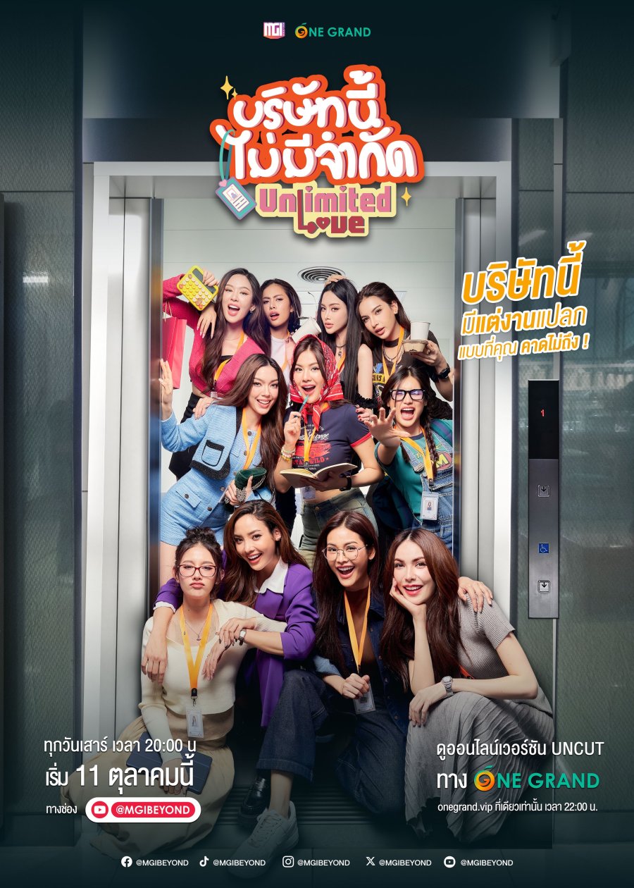 Безграничная любовь